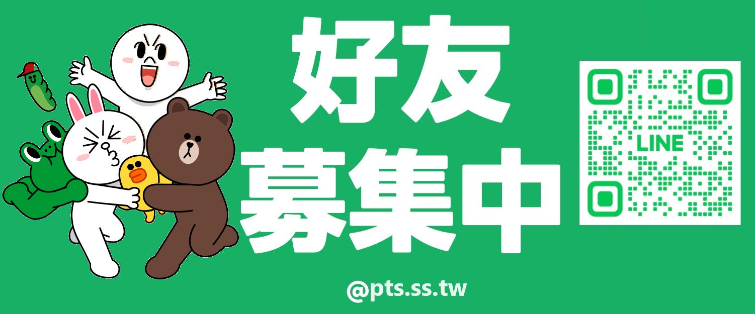 PTS STEEL SHOP 台灣LINE@好友募集中!