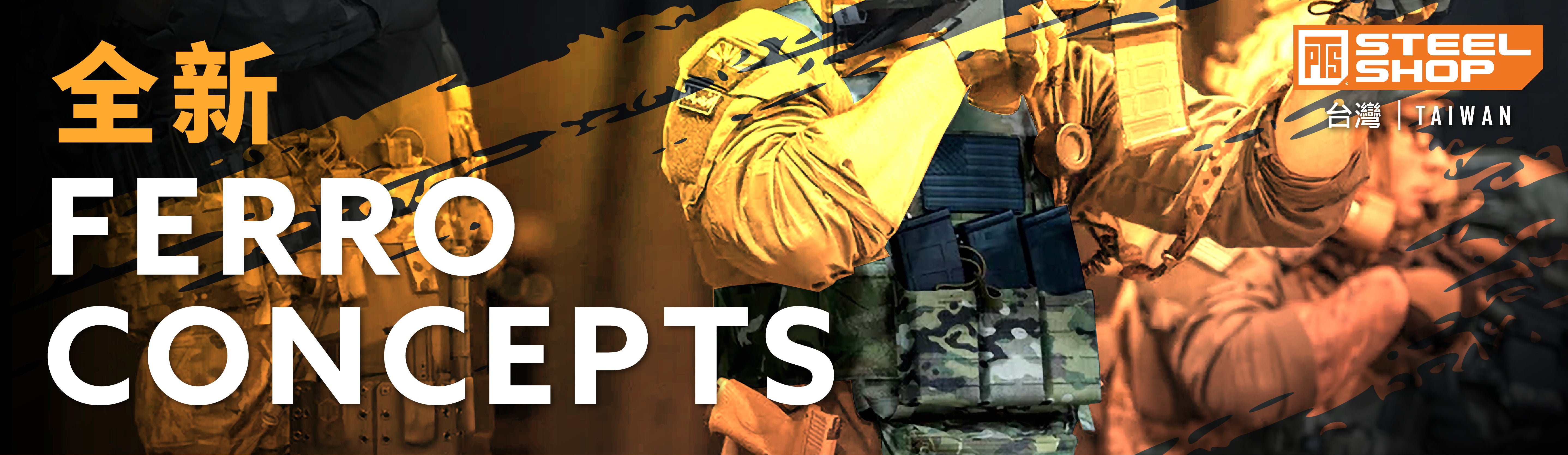 Ferro Concepts — 戰術裝備新標準