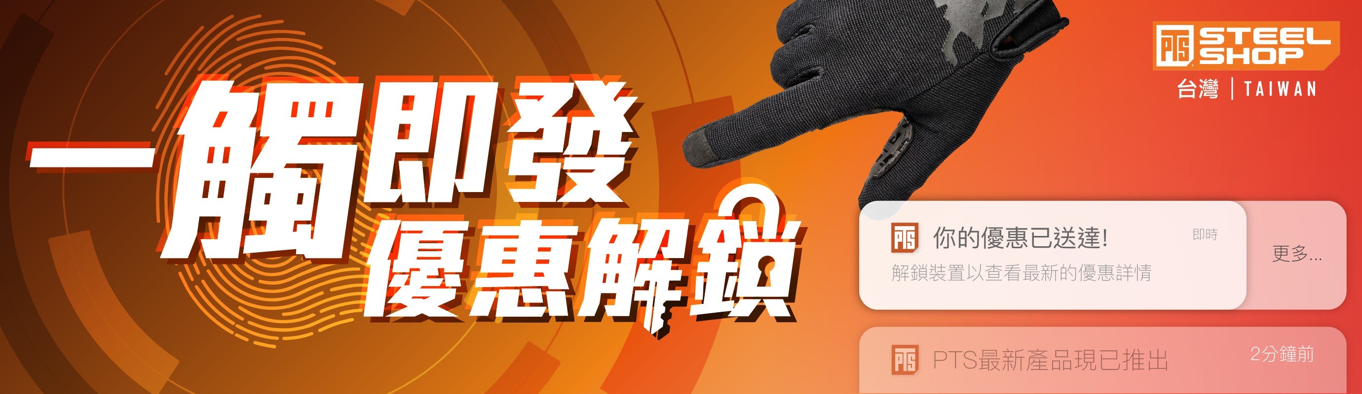 【立即解鎖】你的改裝潛能 - 指定配件驚喜優惠中