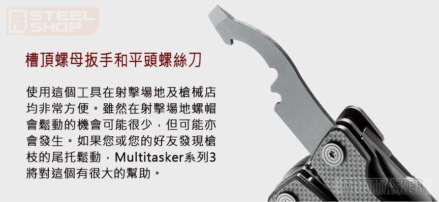 Series3X AR拆槍工具鉗