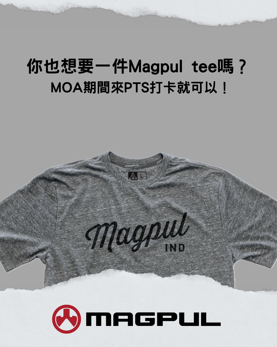 【台北世貿必衝！】PTS打卡免費送Magpul神級潮T！生存遊戲玩家不能錯過的軍事裝備盛會