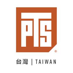 共榮發展有限公司 PTS